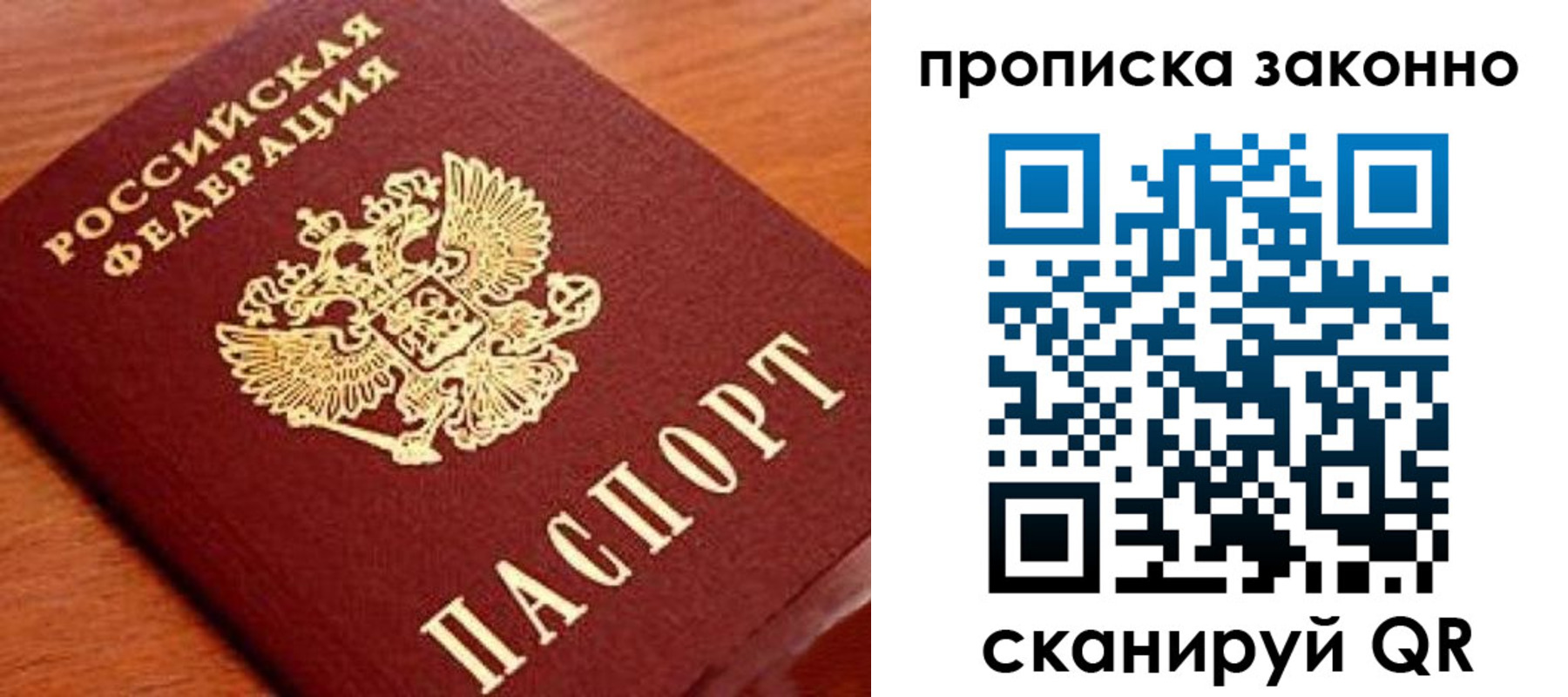 прописка для военкомата в Соколе