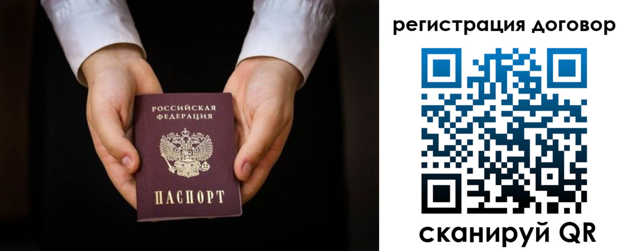 временная регистрация госуслуги в Соколе