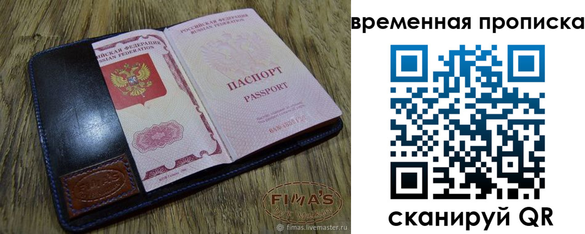прописка для школы в Соколе