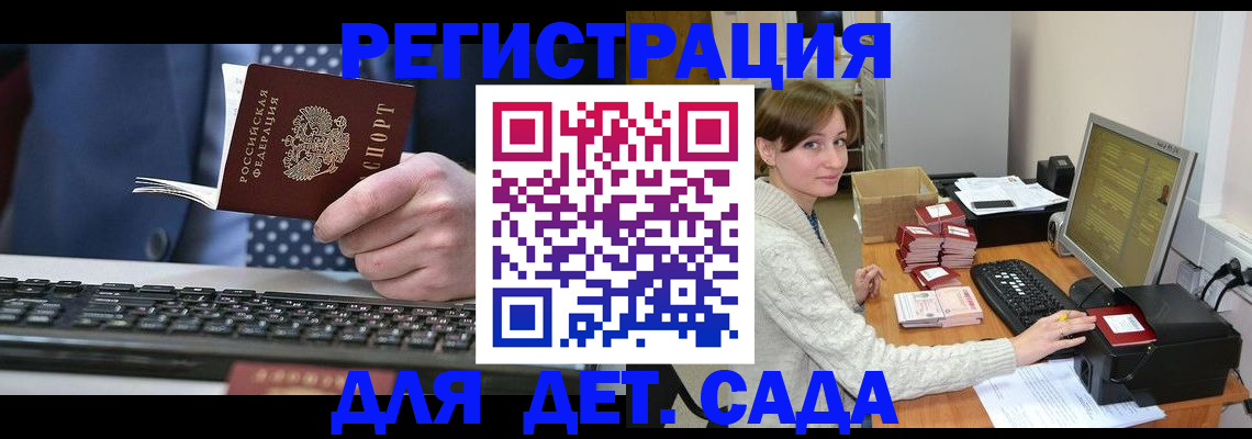 прописка регистрация в Соколе