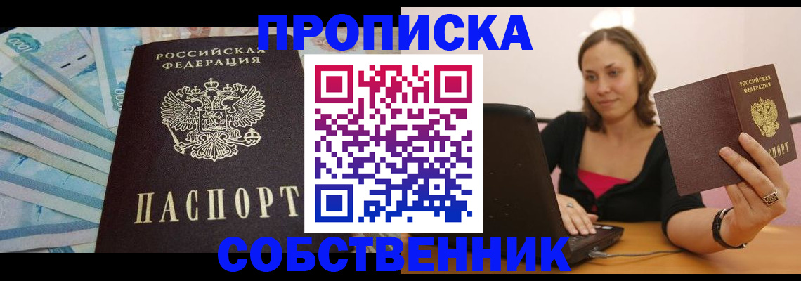 временная регистрация гарантия в Соколе