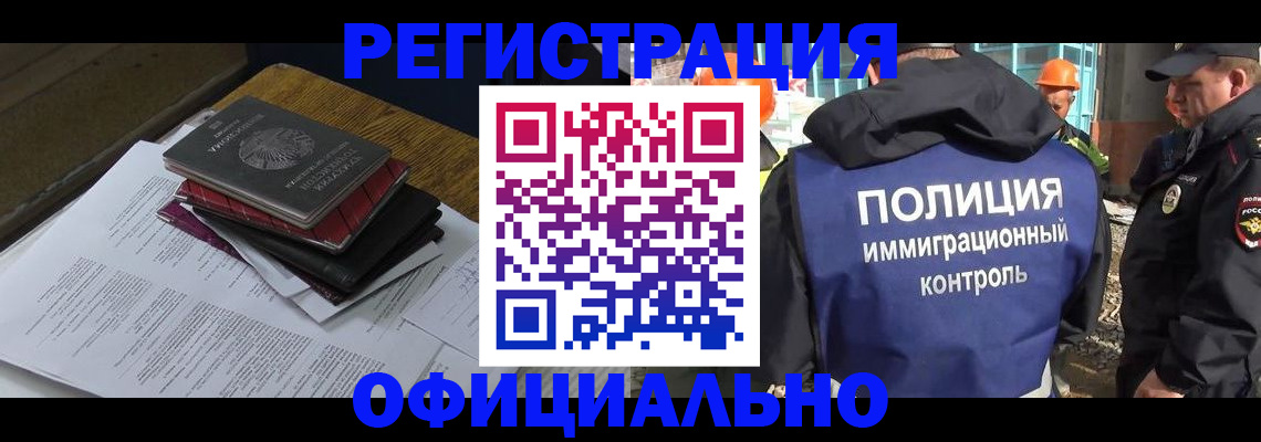 прописка регистрация в Соколе